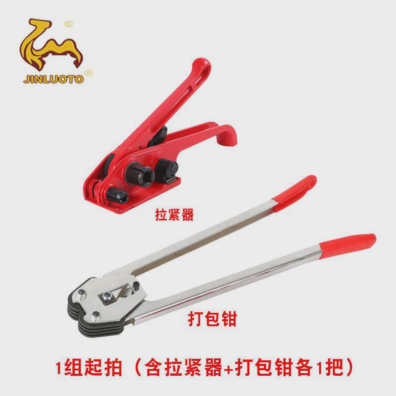 厂家直发塑钢带打包机手动收紧器耐磨钳打包型打包机捆扎机