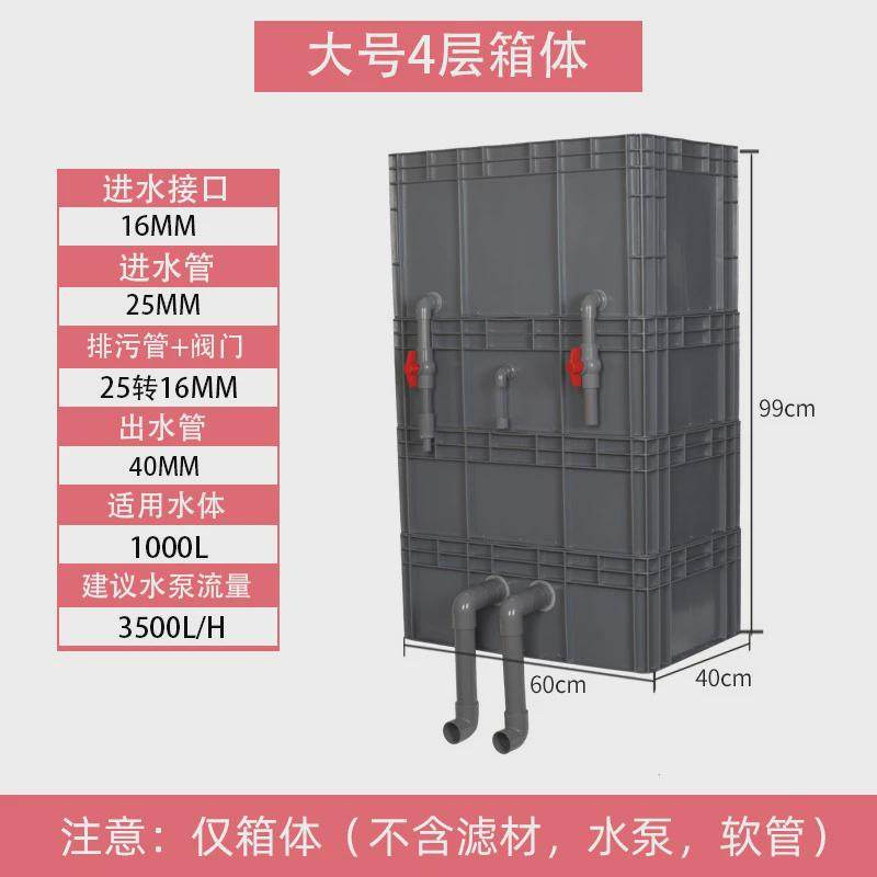 鱼缸过滤器净水循环干湿分离系统配件养鱼用品大全龟滴流三合一盒