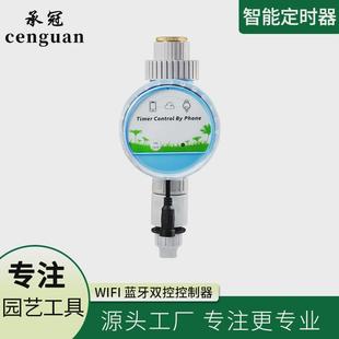 植物浇水浇花灌溉定时控制器智能远程控制自动滴灌系统洒水器