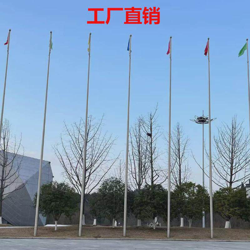 户外不锈钢旗杆手摇电动升降304学校工地企业9米12锥形15米米旗杆