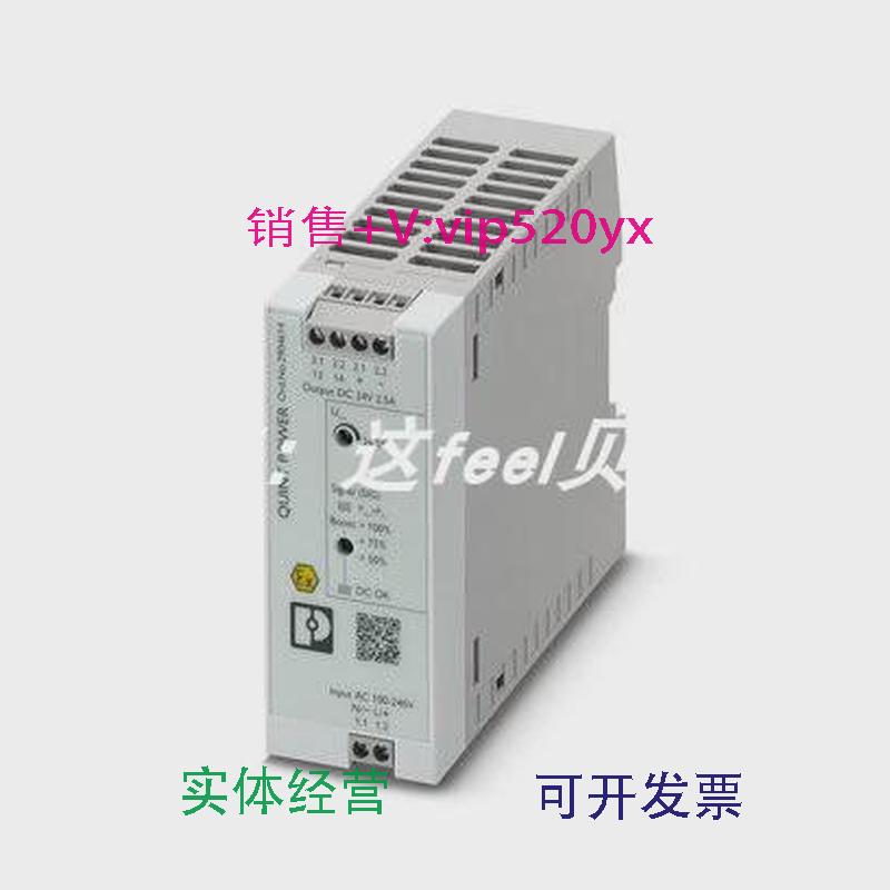 现货供应2904614菲尼克斯现货电源QUINT4-SYS-PS/1AC/24DC/2.5/SC