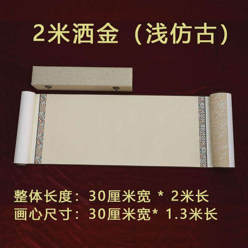 签到本商务创意鎏金签名卷轴嘉宾会议年会生日寿宴开业活动签新品