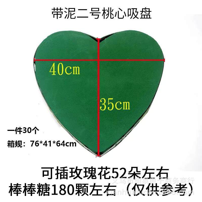 整件带泥婚吸盘车桃心花盘v字造型六角婚庆用品车头装饰手工插花