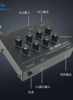 紧凑型eq207七段均衡器音频家用发烧人声k歌ktv效果器车载处理