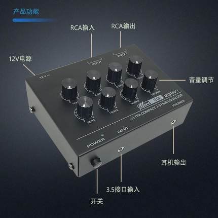 紧凑型eq207七段均衡器车载家用发烧处理k歌ktv效果器音频人声