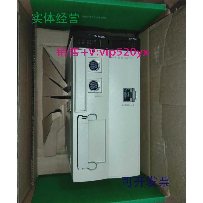 现货供应施耐德CPU模块TSXP572634MTSXP575634M全新现货 - 实物图