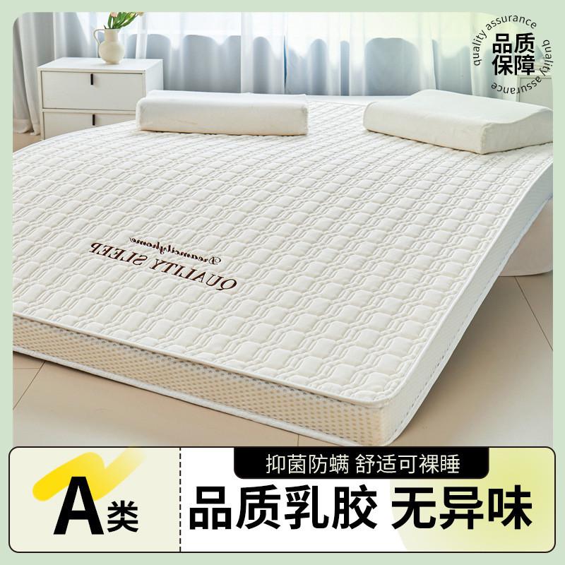 立体乳胶记忆海绵床垫a类母婴级学生宿舍垫子加厚租房软垫子批发