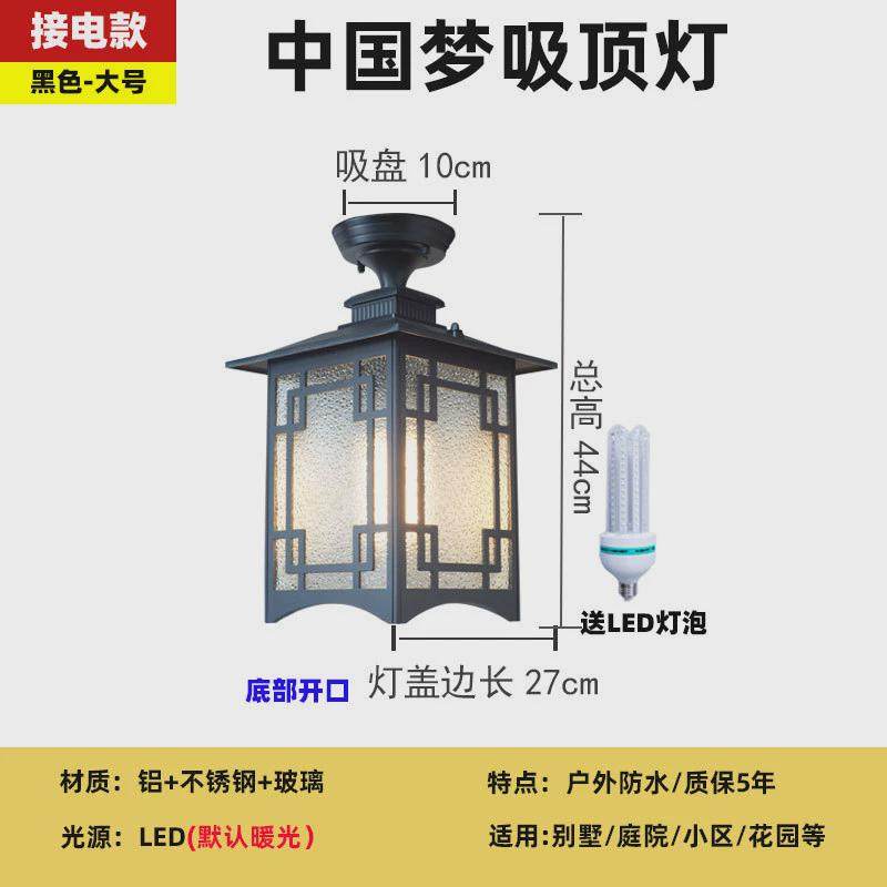 吸顶灯吊链户外防水别墅过道走廊复古凉亭庭院笼新中式中式吊灯,家装灯饰光源,客厅吸顶灯,淘宝优惠券,粉丝福利购,淘宝优惠卷