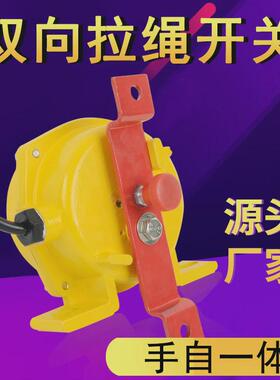 hfklt2-ii手手动一体双向拉绳开关klt2-2皮带自自动复位急停开关