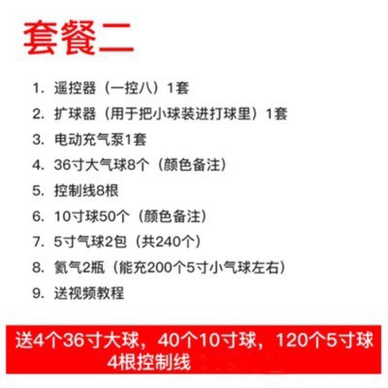 抖音婚礼表白气球婚庆气球网红婚礼布置地爆球开业庆典升空求婚