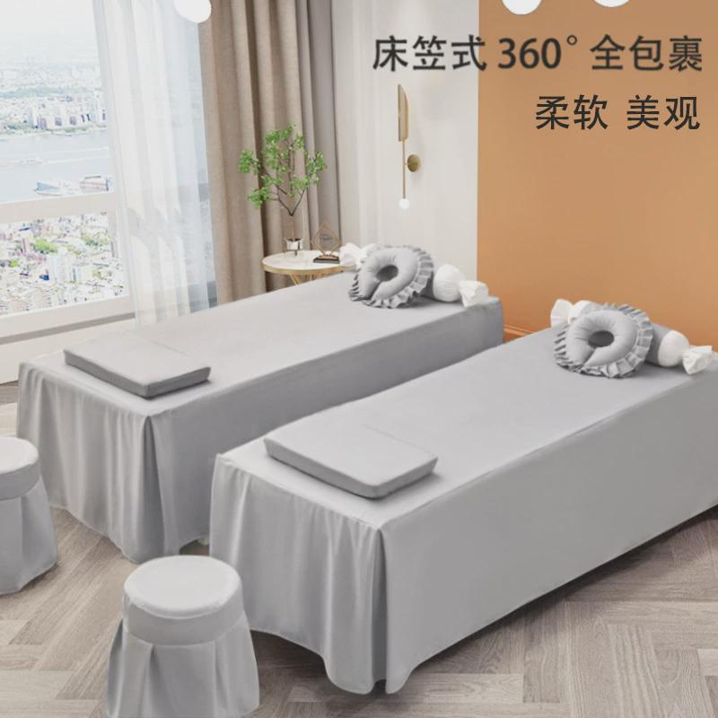 美容院床罩单件带洞美容院专用简约按摩推拿四季通用床套保护套