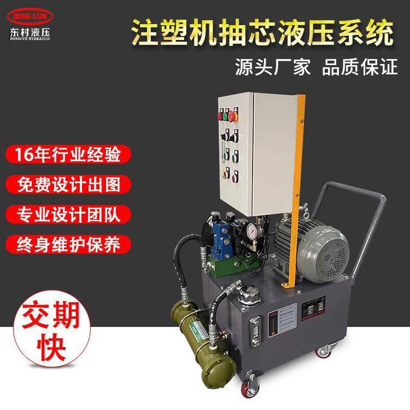 注塑机抽芯液压站成套液压系统控制总成设备配件齐全非标液压站