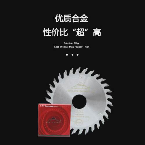 齐头锯片极东南兴华力全自动封边机前后切封边机配件齐尾刀头尾切