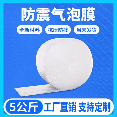 热销气泡膜批发快递包装泡沫包邮卷防震气泡垫包装膜袋打包膜60cm