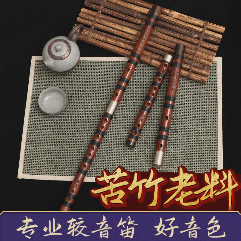 笛子民族乐器专业演奏二节白铜中泰苦竹笛初学儿童零基础厂家直供