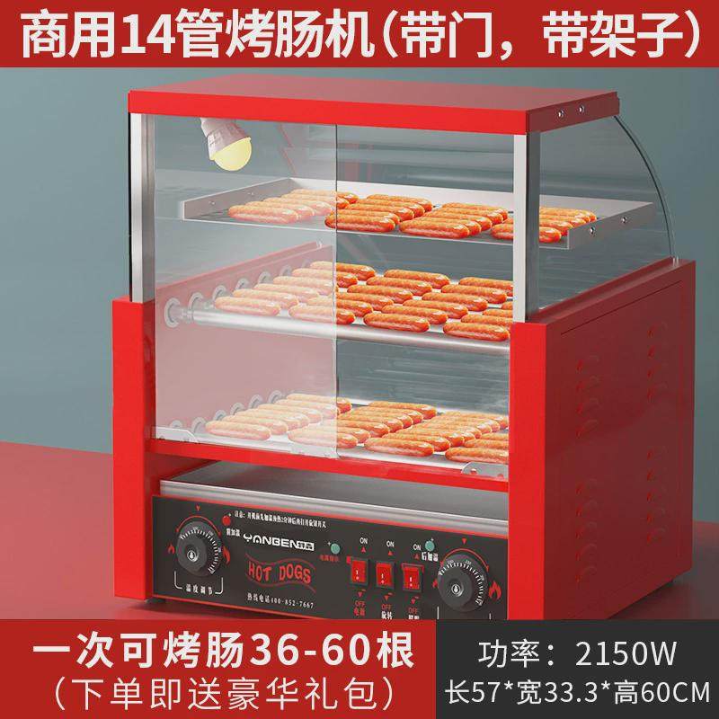 牪犇烤肠机商用专用摆摊全自动新款夜市烤热狗机新型烤香肠机家用