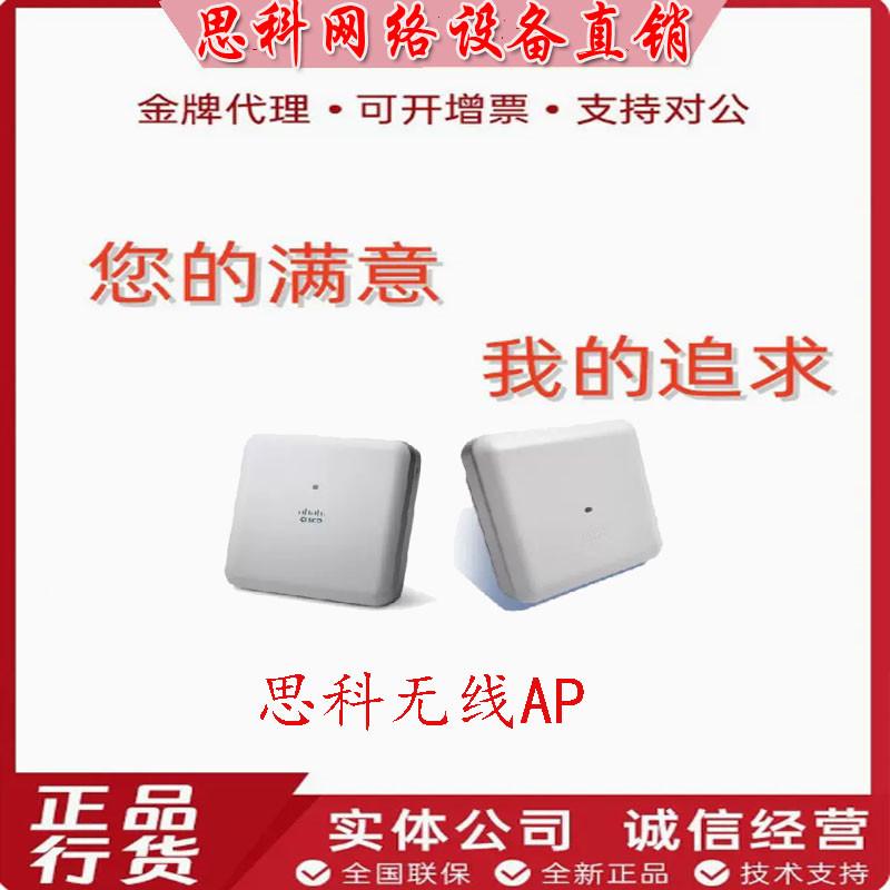 思科AIR-AP1852E/2802E/3802E-H-K9高速千兆无线POE供电双频路由