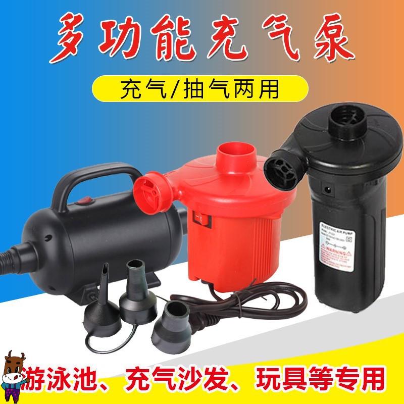 家用游泳池充气泵户外泳圈气垫床电动打气筒真空压缩袋专用抽气泵