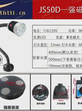 厂家直供led数控机床工作灯长臂防水220v暖黄色24v强磁12v磁性36v