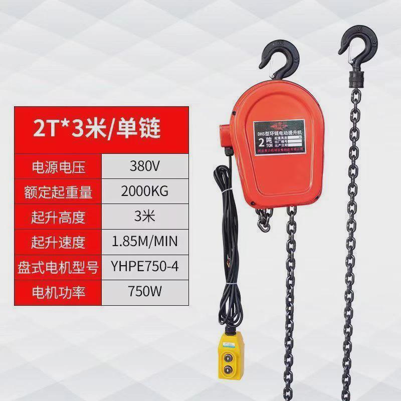 220v/380v吨1吨2吨3环链电动葫芦5吨10吨提升机家用倒链电动葫芦