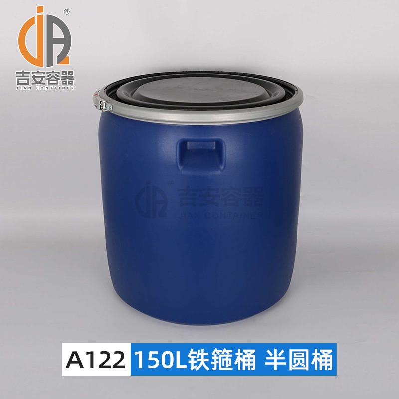 120l/125l/150l/200l塑料化工桶铁箍桶125kg蓝色法兰桶带盖密封