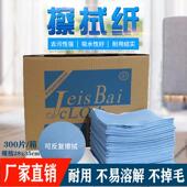 喷漆工业用擦拭布汽车烤漆贴膜除油布无纺吸水纸无尘纸静电除尘纸