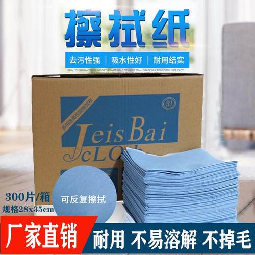 喷漆工业用擦拭布汽车烤漆贴膜除油布无纺吸水纸无尘纸静电除尘纸