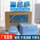 喷漆工业用擦拭布汽车烤漆贴膜除油布无纺吸水纸无尘纸静电除尘纸