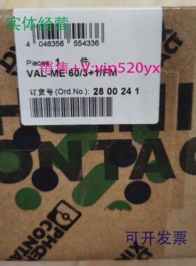 现货供应菲尼克斯防雷器浪涌保护VAL-ME60/3+1/FM2800241全新