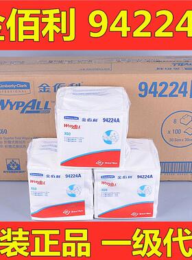 WYPALL金佰利94224A无尘纸X60工业无尘擦拭布无纺布吸油水金伯利