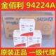 WYPALL金佰利94224A无尘纸X60工业无尘擦拭布无纺布吸油水金伯利