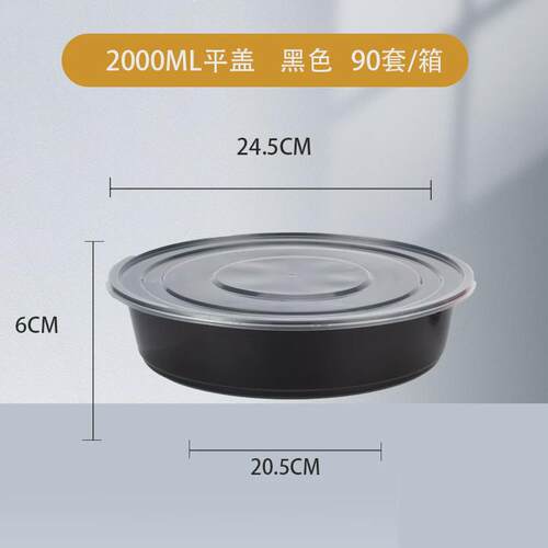 3500ml酸菜鱼一次性餐盒外卖打包盒圆形美式高盖打包盒小龙虾圆盆