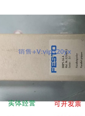 现货供应FESTO/DHPS-16-A1254043HGW-25-A161834