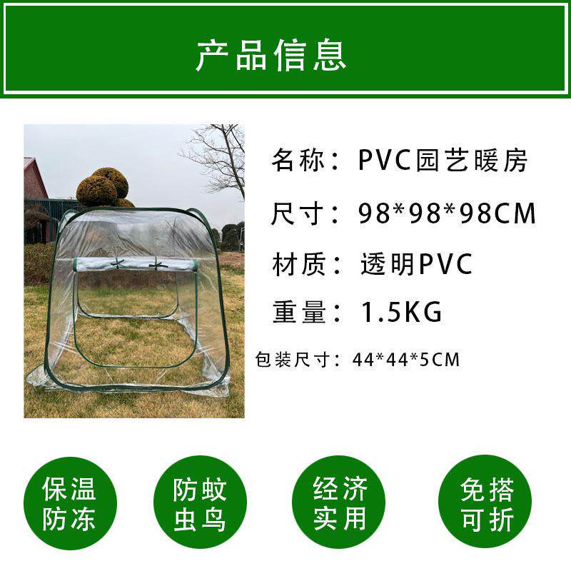 PVC可折叠透明温室暖房迷你花房花园罩防虫多肉植物温室大棚