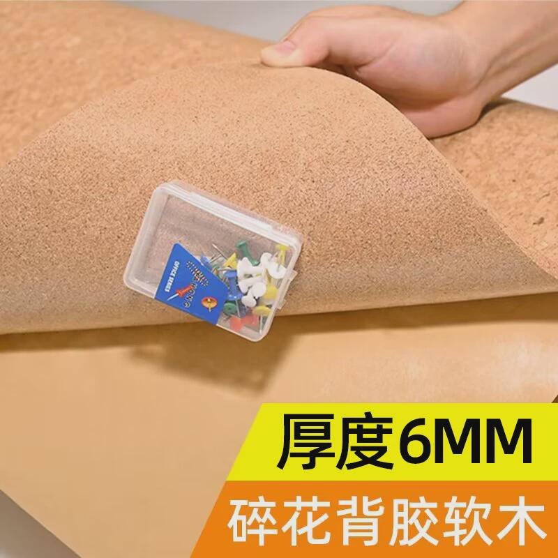 软木板优质10MM照片墙自粘墙贴幼儿园墙板墙作品展示留言板宣传栏
