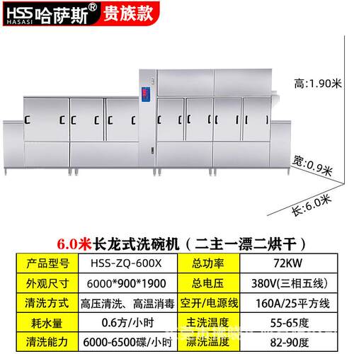 大型学校饭堂生产餐馆饭店工厂全自动一体式刷长龙自动商用洗碗机