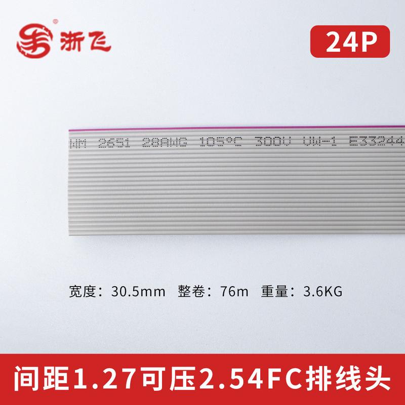 正标ul2651压排线1.27间距灰2.54fc头10/14/16/20/26/30/40/50/64