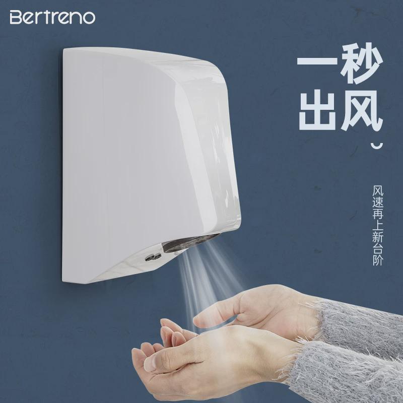 伯特雷诺烘手器全自动感应烘手机卫生间吹手干手机小型干手器家用