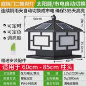 颖朗太阳能柱头灯户外庭院大门柱灯家用别墅防水三色中式 照明围墙