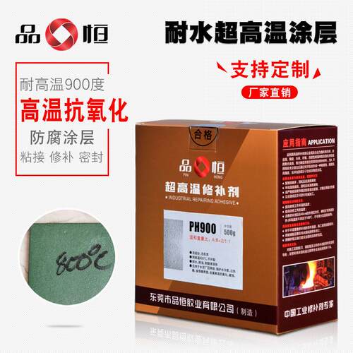 品宜恒PH-900高温耐水无机胶防沸水煮粘接金属铝铁陶瓷耐磨涂层胶