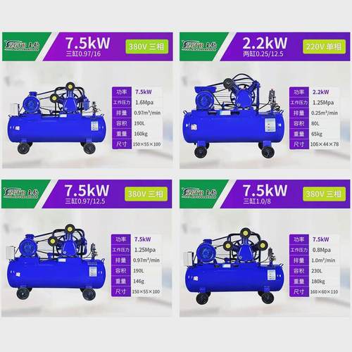 1.1kw-11kw皮带式空气压缩机工业变频空压机7.5w小型压缩机