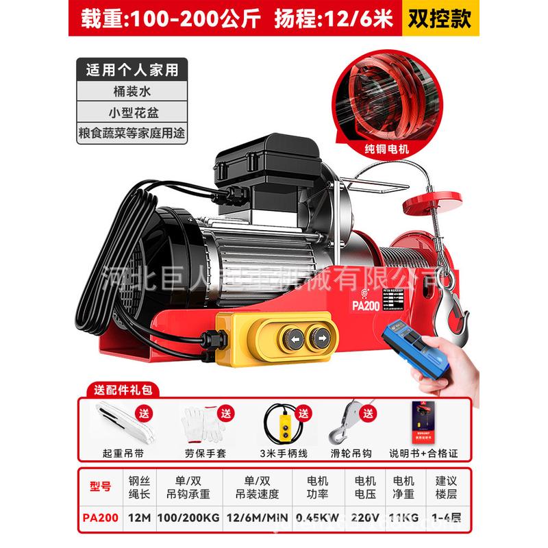 无线遥控卷扬220v小型吊机家用升降提升机绞盘微型电动葫芦起重机