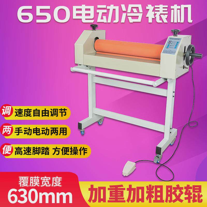 650手动冷裱机气动电动图文写真广告玻璃过膜kt板覆膜机