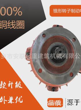 电机转子制动电机zdm21-4-0.8kw锥刹锥形慢速电机