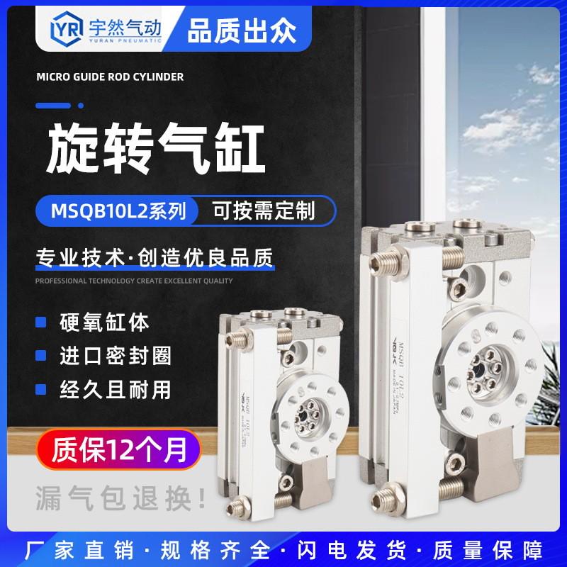 气动旋转气缸摆动度crq2bscdrq2b1015203040180度角气缸可调