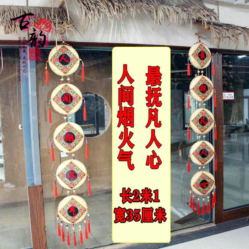 新款田园手工竹编簸箕画挂饰餐厅农家乐门头民族刺绣装饰对联壁挂图片