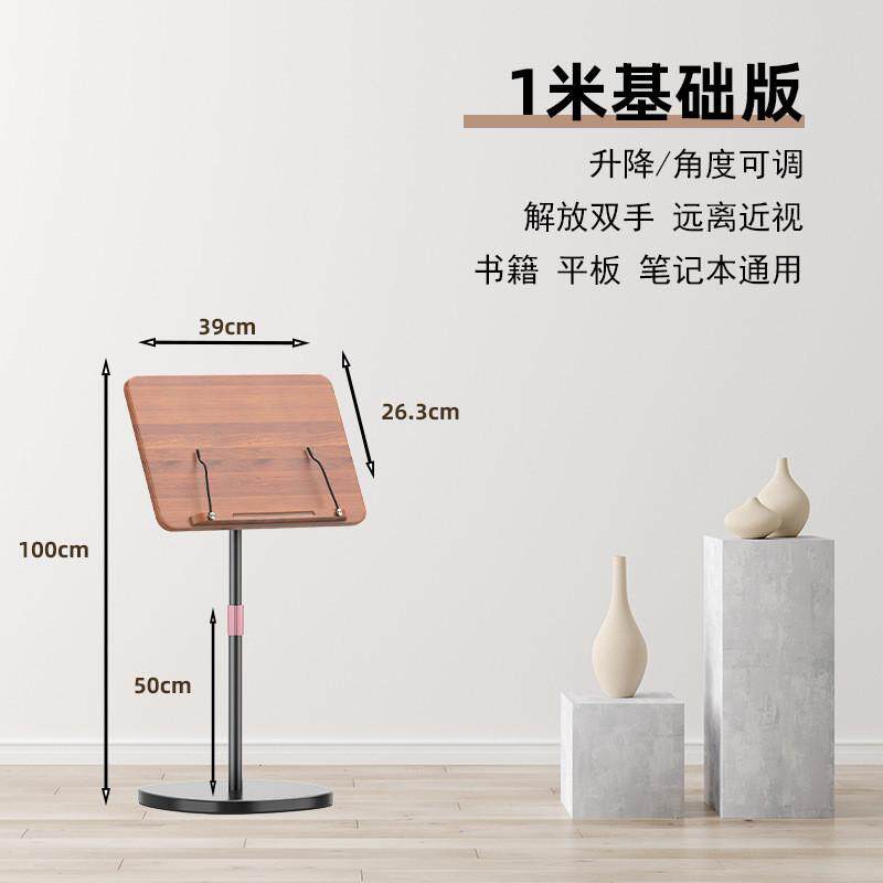 实木落地阅读书架看书架可升降调节琴谱平板学生儿童阅读架看书架图片