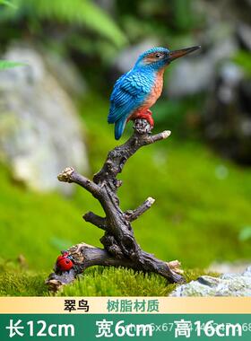 微景观小鸟摆件花园庭院盆栽假山水景树脂装饰仿真翠鸟造景工艺品