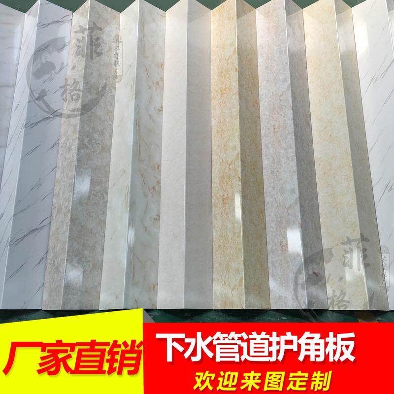 新型包上发泡板管道护角板厨房阳台卫生间pvc下水管道护角管封