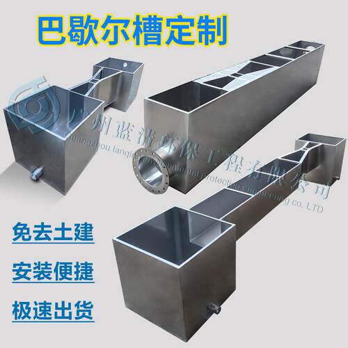 ll不锈钢巴歇尔槽超声波明渠流量计污水监测免土建巴氏流量计量槽